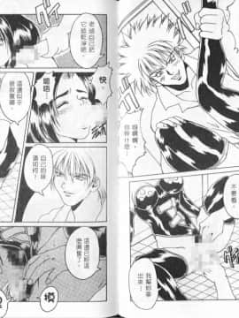 [尾山泰永] コスプレ魔術師_0073