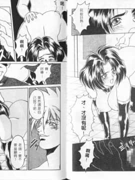 [尾山泰永] コスプレ魔術師_0075