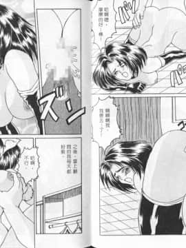 [尾山泰永] コスプレ魔術師_0076