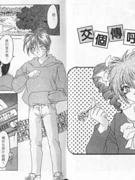 [尾山泰永] コスプレ魔術師_0077