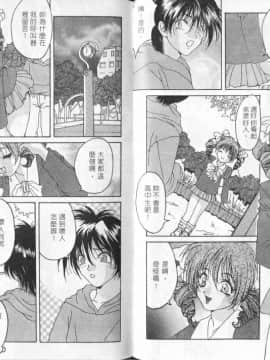 [尾山泰永] コスプレ魔術師_0078