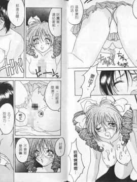 [尾山泰永] コスプレ魔術師_0082