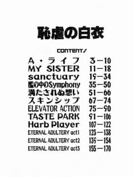 [GRIFON] 恥虐の白衣_4806_172