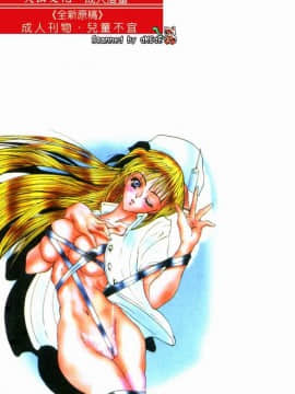 [GRIFON] 恥虐の白衣_4806_175