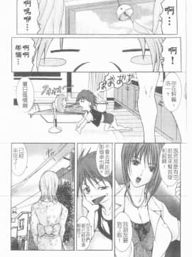 [GRIFON] 淫亂病原體_4807_054