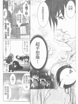 [GRIFON] 淫亂病原體_4807_082