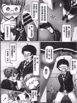 [4K掃圖組][こたつ。] ねぇ?キミの童貞(それ)ちょーだい_162