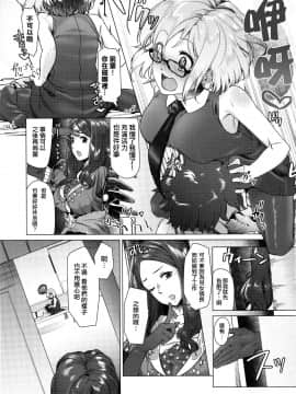 (C92) [i'm Fragile (ひさやききゅう)] 白亜のへやでせんぱいとっ (Fate Grand Order) [中国翻訳]_04_004_