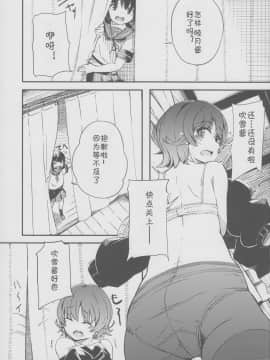 [RA汉化组] (サンクリ2015 Summer) [ももかん (ももいぬ)] late flowering (艦隊これくしょん -艦これ-)_img02