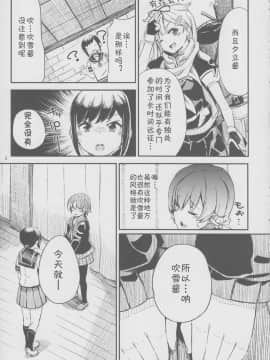 [RA汉化组] (サンクリ2015 Summer) [ももかん (ももいぬ)] late flowering (艦隊これくしょん -艦これ-)_img04