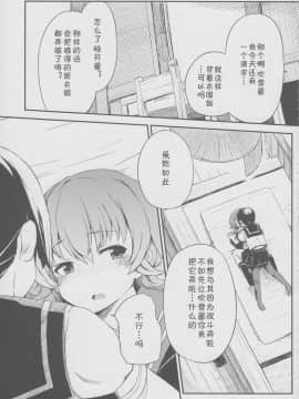 [RA汉化组] (サンクリ2015 Summer) [ももかん (ももいぬ)] late flowering (艦隊これくしょん -艦これ-)_img10