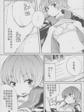 [RA汉化组] (サンクリ2015 Summer) [ももかん (ももいぬ)] late flowering (艦隊これくしょん -艦これ-)_img12