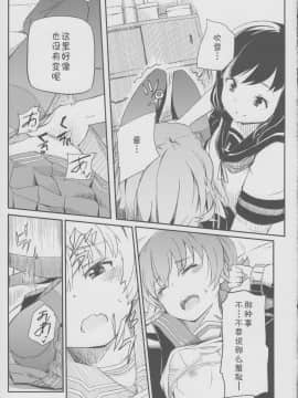 [RA汉化组] (サンクリ2015 Summer) [ももかん (ももいぬ)] late flowering (艦隊これくしょん -艦これ-)_img16