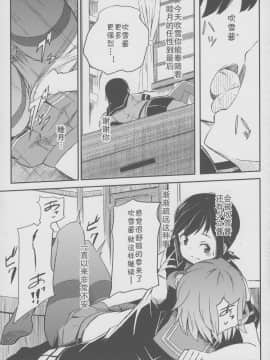 [RA汉化组] (サンクリ2015 Summer) [ももかん (ももいぬ)] late flowering (艦隊これくしょん -艦これ-)_img18