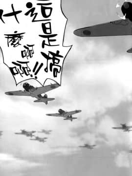 [空気系☆漢化] (C88) [LOFLAT (Prime)] 秘書艦加賀の夏休み-其ノ二- (艦隊これくしょん -艦これ-)_005