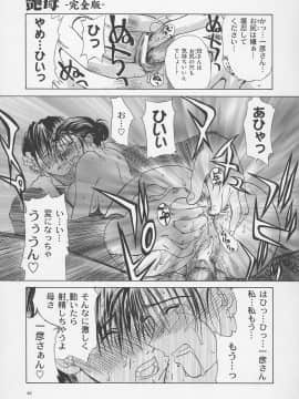 [みやびつづる] 艶母 -完全版_052_052
