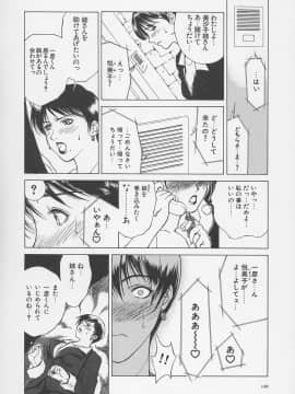 [みやびつづる] 艶母 -完全版_151_151