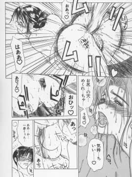 [みやびつづる] 艶母 -完全版_161_161