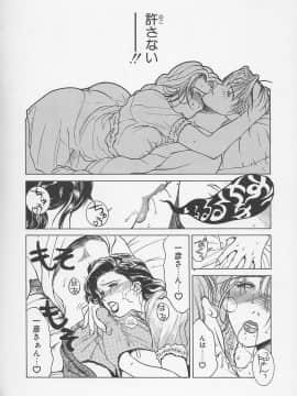 [みやびつづる] 艶母 -完全版_171_171