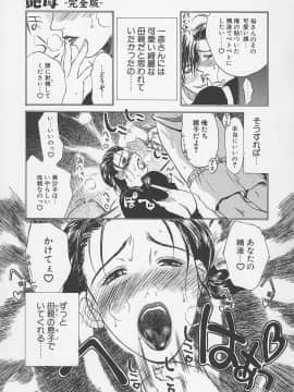 [みやびつづる] 艶母 -完全版_222_222