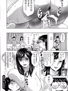 [Hidemaru] Hustle! Danchiduma♥ 2 [Chinese] [魔劍个人汉化]_Hustle_02_End_080