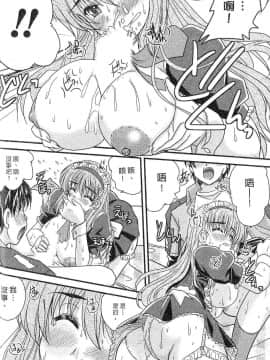 [ななみ静] 三姐妹親加親_7464_030