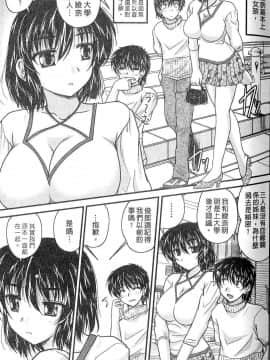 [ななみ静] 三姐妹親加親_7464_073