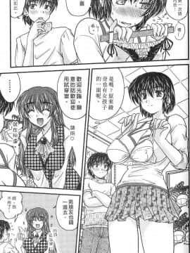 [ななみ静] 三姐妹親加親_7464_077