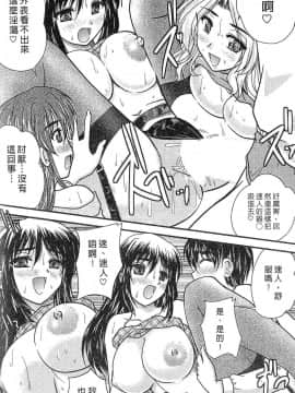 [ななみ静] 三姐妹親加親_7464_184