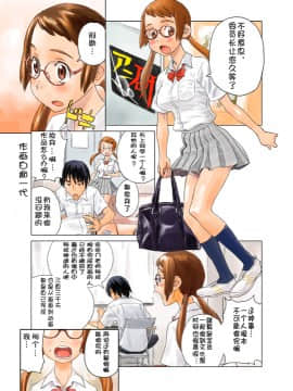 [胡乱堂 (ZERRY藤尾)] LOVE IS FULL OF WONDERFUL COLOUR_003