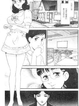 [ふじいあきこ、秋山道夫] CHERRY～僕の初体験～_102