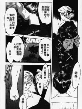 [ふじいあきこ、秋山道夫] OO Ⅲ 愛欲の黄金律_065