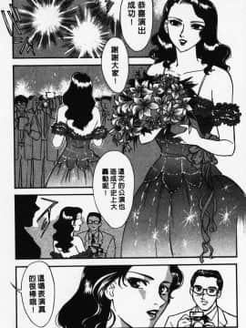 [ふじいあきこ、秋山道夫] OO Ⅲ 愛欲の黄金律_154