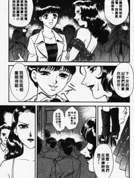 [ふじいあきこ、秋山道夫] OO Ⅲ 愛欲の黄金律_156