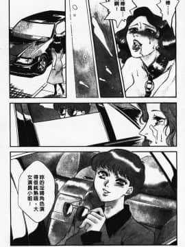 [ふじいあきこ、秋山道夫] OO Ⅲ 愛欲の黄金律_184