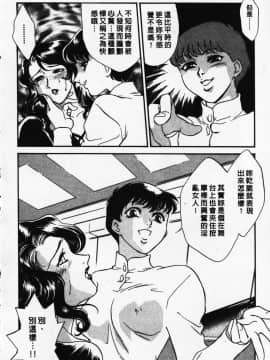 [ふじいあきこ、秋山道夫] OO Ⅲ 愛欲の黄金律_191