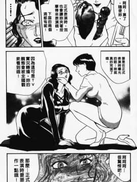 [ふじいあきこ、秋山道夫] OO Ⅲ 愛欲の黄金律_192