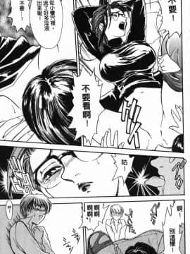 [ふじいあきこ、秋山道夫] 背德天使_065