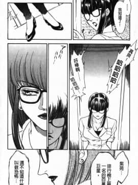 [ふじいあきこ、秋山道夫] 背德天使_096