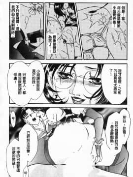 [ふじいあきこ、秋山道夫] 背德天使_128