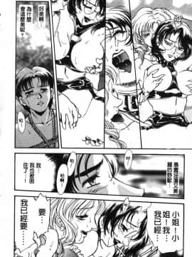 [ふじいあきこ、秋山道夫] 背德天使_130