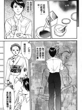 [ふじいあきこ、秋山道夫] 背德天使_149