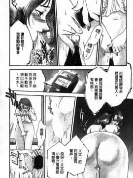 [ふじいあきこ、秋山道夫] 背德天使_156