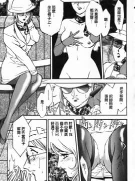 [ふじいあきこ、秋山道夫] 背德天使_161