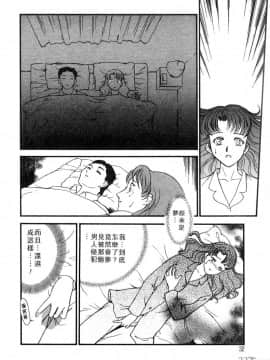 [ふじいあきこ、秋山道夫] 人妻模様 2 嬲り妻 人妻檔案 2 墮落篇_030