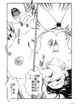 [ふじいあきこ、秋山道夫] 人妻模様 2 嬲り妻 人妻檔案 2 墮落篇_062