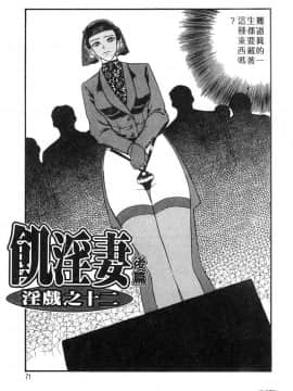 [ふじいあきこ、秋山道夫] 人妻模様 2 嬲り妻 人妻檔案 2 墮落篇_068