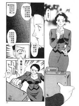 [ふじいあきこ、秋山道夫] 人妻模様 2 嬲り妻 人妻檔案 2 墮落篇_074