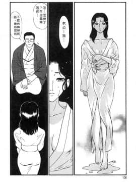 [ふじいあきこ、秋山道夫] 人妻模様 2 嬲り妻 人妻檔案 2 墮落篇_103