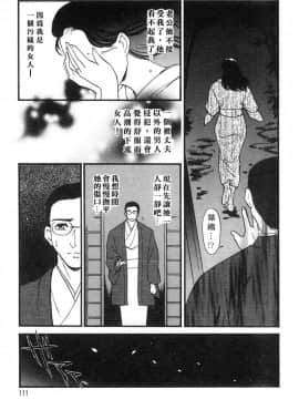 [ふじいあきこ、秋山道夫] 人妻模様 2 嬲り妻 人妻檔案 2 墮落篇_106
